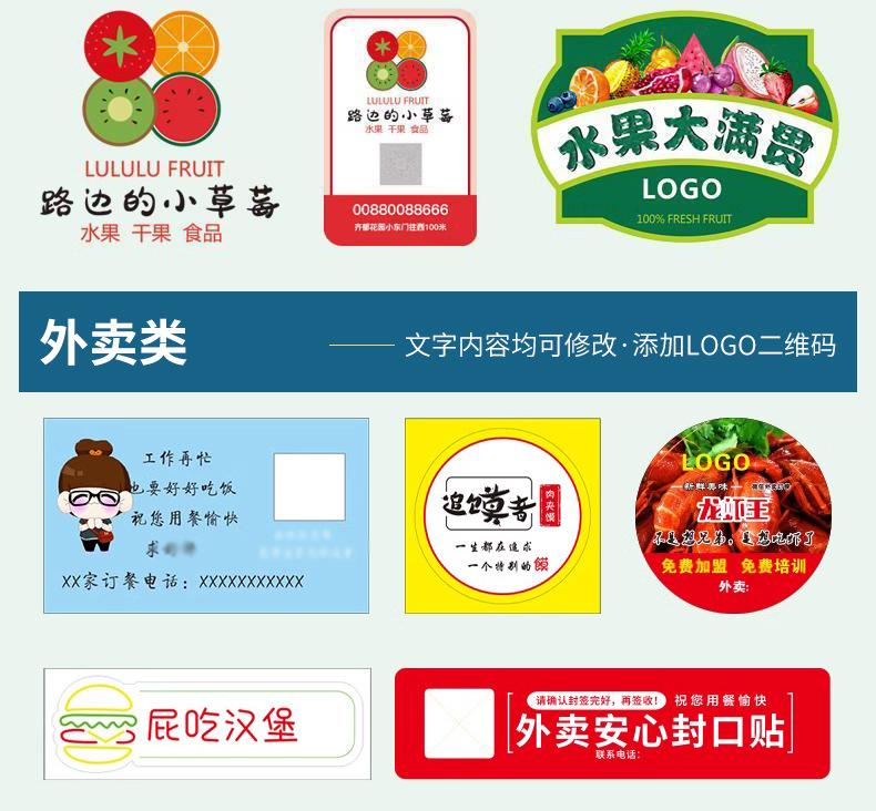 卷筒不干胶定制_15