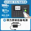 Máquina de registro de asistencia por huella digital Deli 3960S, dispositivo todo en uno para registro de entrada y salida de empleados, sistema de registro basado en contraseña