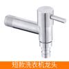 Aço Inoxidável 304 1/2 Polegada Torneira para Máquina de Lavar Roupa Dn15 Varanda Tanque de Lavar Pequena Torneira de Água Encanamento Atacado Torneira de Abertura Rápida