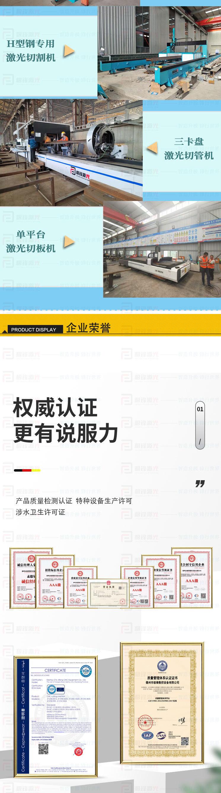地轨龙门详情页_06