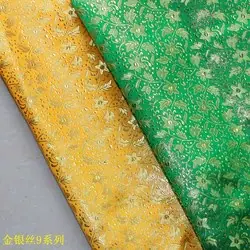 金银丝9系列