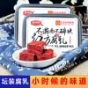 Tofu Fermentado Chen de Lao Cai, Tofu Fermentado da Velha Pequim, Marca Antiga, Tofu Fermentado Tradicional com Molho Original 180g, Adequado para Arroz e Conservas