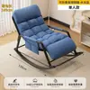 Descanso para el almuerzo Sillón en forma de L para adultos Silla mecedora casual nueva Sillón para balcón en casa Sofá perezoso
