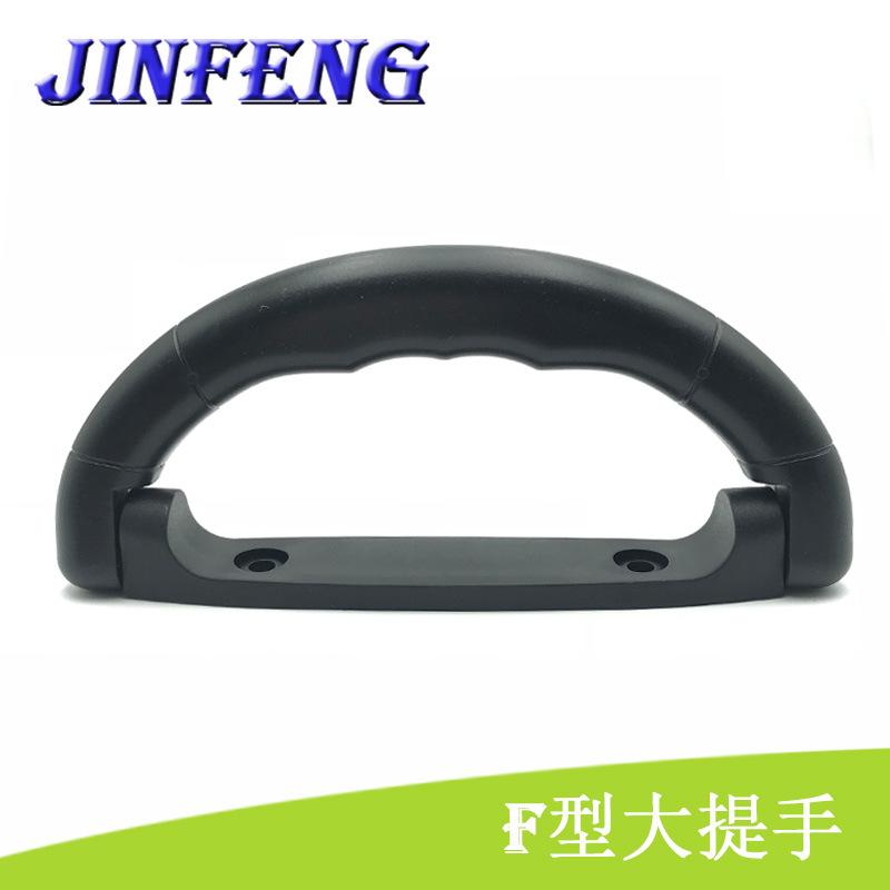 F型提手1.jpg