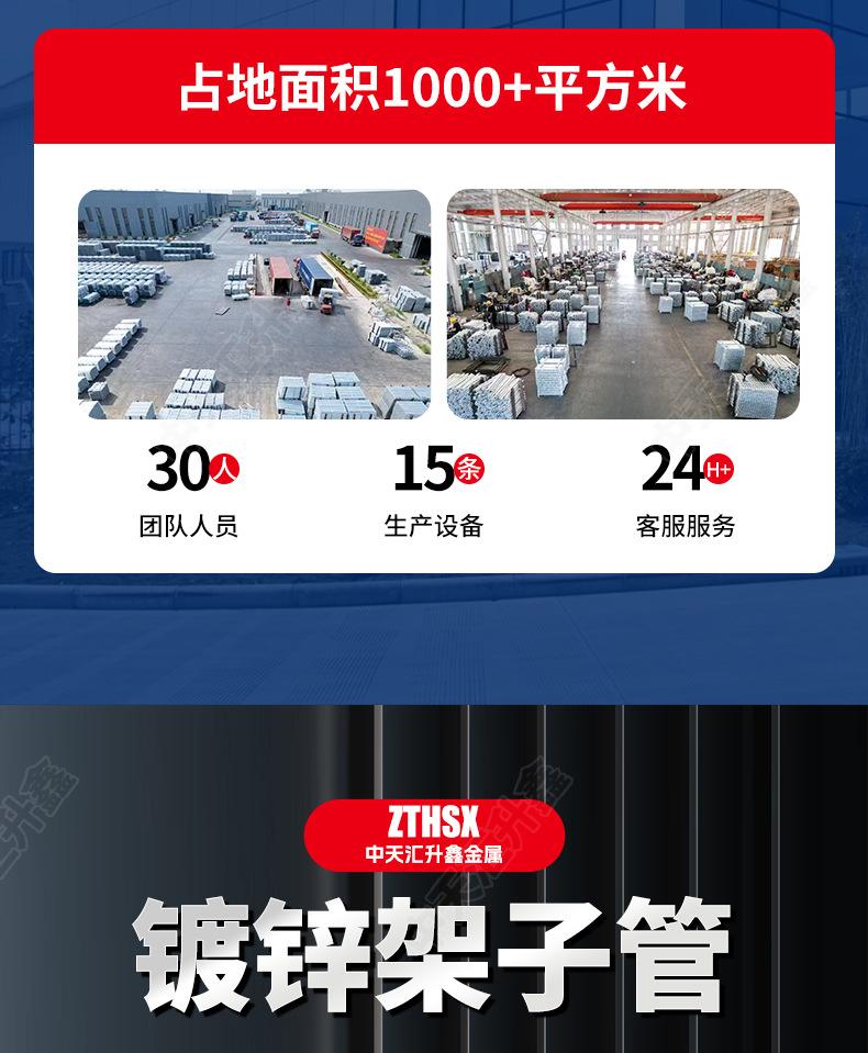 套版---架子管_03.jpg