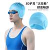 Gorro de Natación de Silicona de Protección Auditiva Extra Grande para Natación de Competición para Hombres y Mujeres Impermeable Protección Auditiva Tridimensional Cuidado del Cabello Alta Elasticidad No Aprieta el Cuero Cabelludo 0