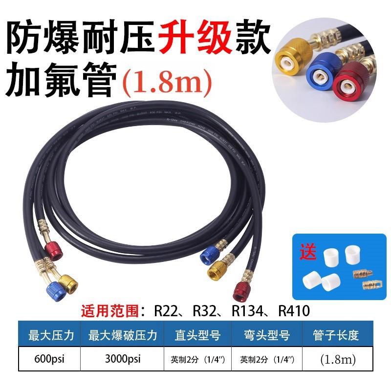 黑色1.8米三根