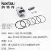 Yamaha Tohatsu Suzuki Mercury Pistón Más Conjunto de Anillos Conjunto de Pistón Hélice de Motor Fuera de Borda Motor de Gasolina