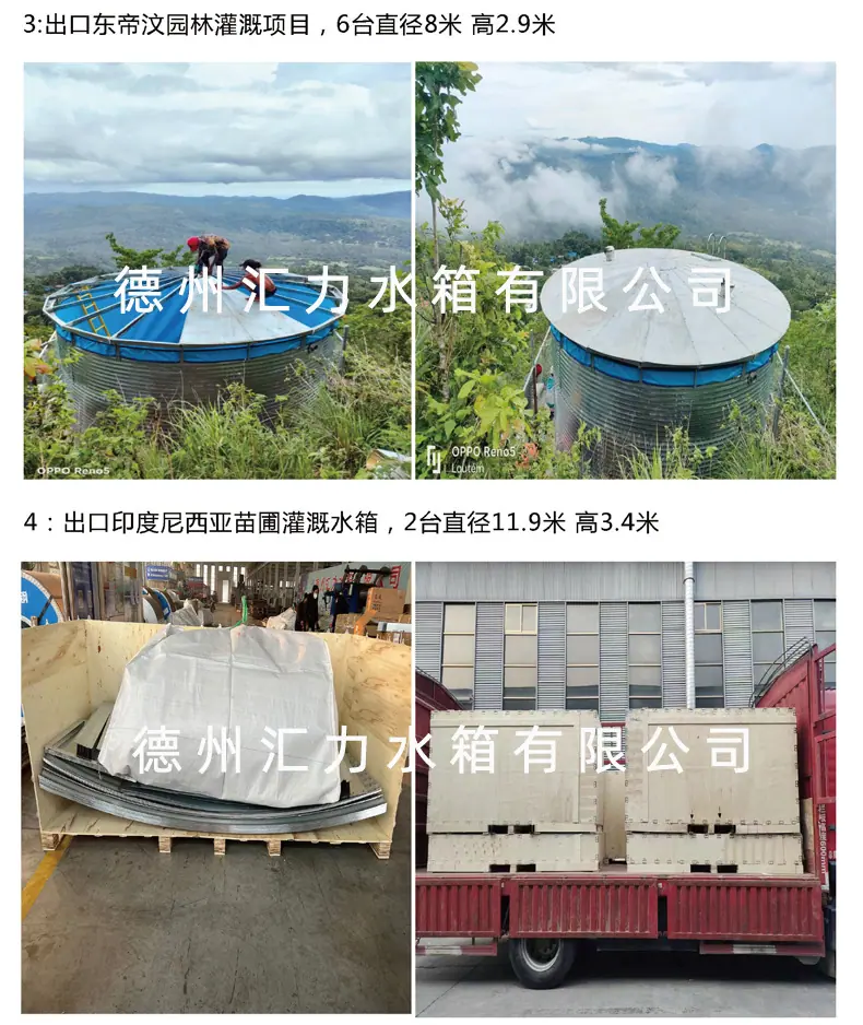 波纹板水箱详情_10.jpg