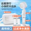 Alcachofa de Ducha Portátil con Filtro y Tres Velocidades, Boquilla de Purificación de Agua Portátil, Set de Ducha de Viaje con Conector de 1/2 Pulgada para Viajes de Negocios