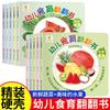 [Igual que Douyin] Libro desplegable de educación alimentaria para niños Mamá y Bebé Educación alimentaria Libro ilustrado de tapa dura Libro infantil 0-6 años