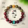 Roda de Oração com Padrão de Sândalo Sangue Natural Pulseira com Contas para Mulheres Estilo Chinês Literário Retrô Pulseira com Contas Douradas Atacado