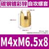 Acero Inoxidable 303 Tipo 302 Manguito Autorroscante Manguito Tornillo Autorroscante Manguito Protector de Rosca Ranurado Color Zinc Manguito Protector