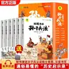 Un Set Completo de 6 Volúmenes del Libro de Montañas y Mares para Niños, un Libro de Historias Cómicas para Estudiantes de Primaria, una Versión Fonética Pintada a Color