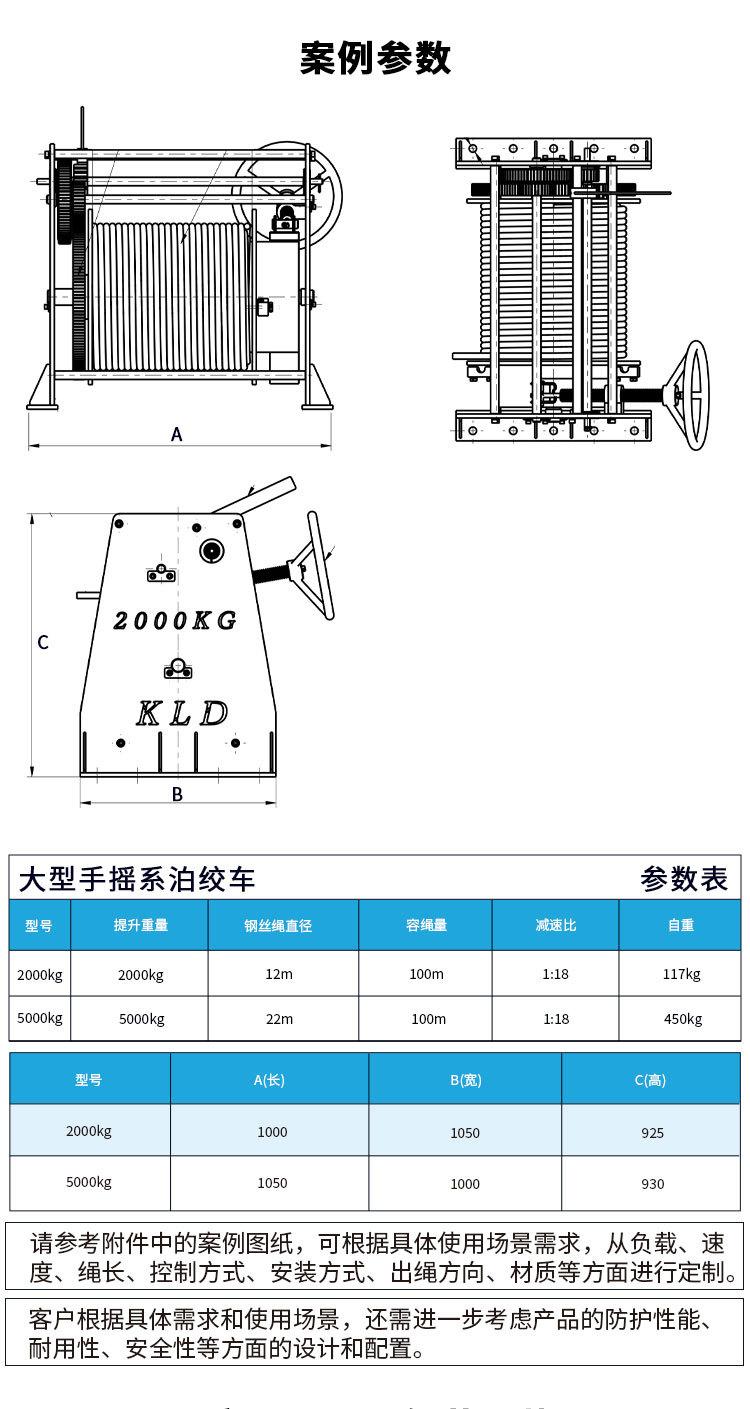 船用系泊绞车