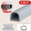 Tira de sellado para huecos de puerta, tira de aislamiento para puertas y ventanas, insonorización para puertas y ventanas de madera, marco de puerta antirrobo para dormitorio, tira silenciosa anticolisión, cinta a prueba de viento autoadhesiva