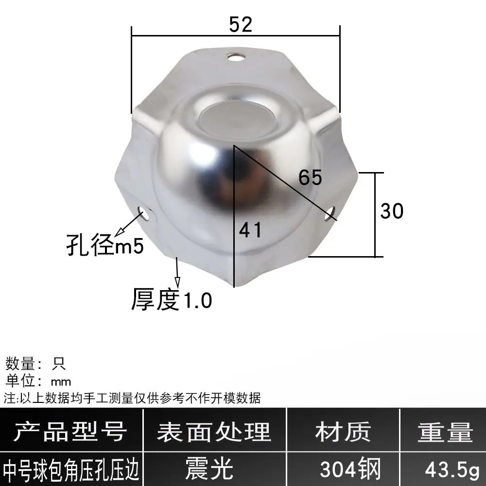 中号球包角压孔压边不锈钢