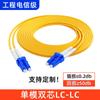 Cabo de conexão de fibra óptica SC-SC de cabelo liso de fábrica quadrado para quadrado, núcleo único, SC, cabo de conexão de fibra óptica pigtail residencial, grau de telecomunicações