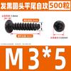 Tornillo autoperforante de cabeza redonda negra, cola plana, cabeza de sartén, tornillo de acero al carbono, tornillo de hierro M2M2.3M2.6M3M3.5M4
