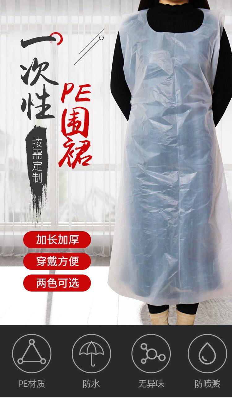 一次性围裙_01
