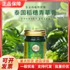 Crema de Hierba de Arroz Auténtica Original Picaduras de Mosquitos Mareos Refrescante Calmante Menta Repelente de Mosquitos Crema de Hierba 50g