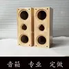 Caja de Madera Vacía para Audio de Pie en el Suelo para el Hogar Mancuerna Madera Maciza Abedul Caja Vacía Caoba Palo de Rosa Estantería de Libros Carcasa de Caja Vacía para Audio