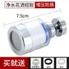 Extensión para Grifo de Cocina Cabezal Antisalpicaduras Filtro Purificador de Agua Boquilla Filtro de Agua del Grifo Doméstico