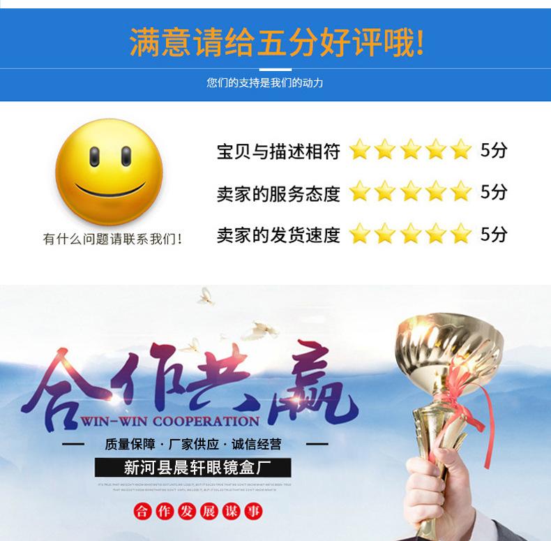 眼镜盒详情页_10.jpg