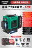 Nivel láser infrarrojo de alta precisión, luz fuerte, línea fina, luz verde, para uso doméstico y exterior, nivelación automática de 12 líneas, medidor de agua