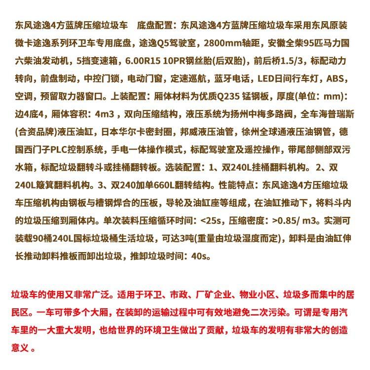 江淮江铃9吨压缩垃圾车15吨废物运输车质量好无泄漏