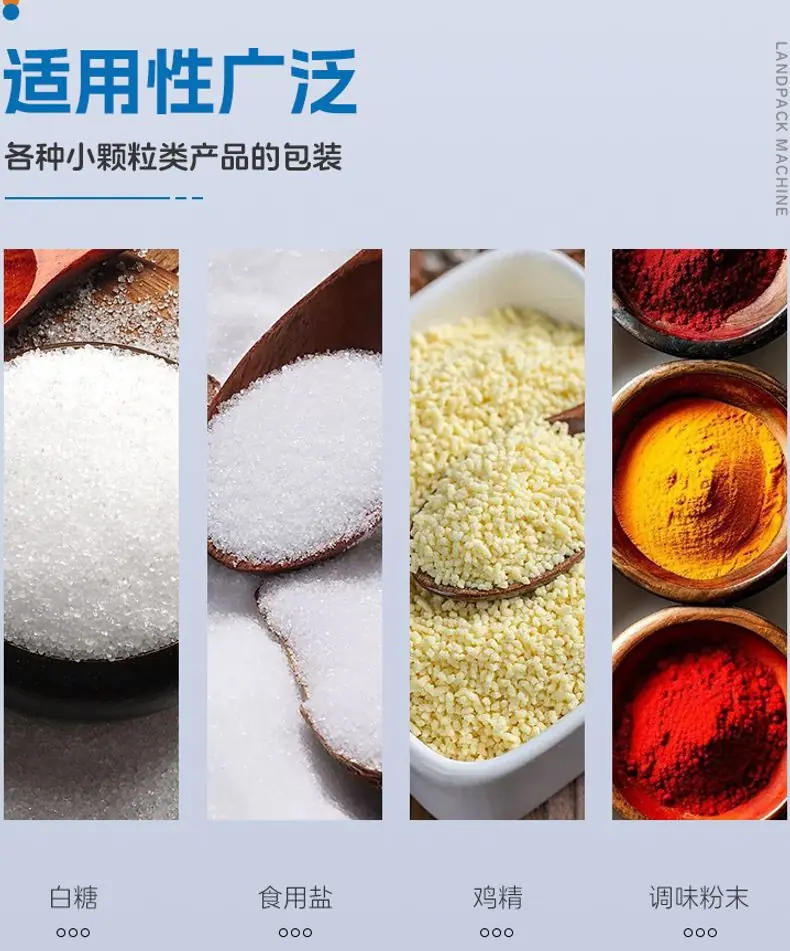 LDF-320A四边封立式机(转盘式+螺杆上料+热转印)+辣