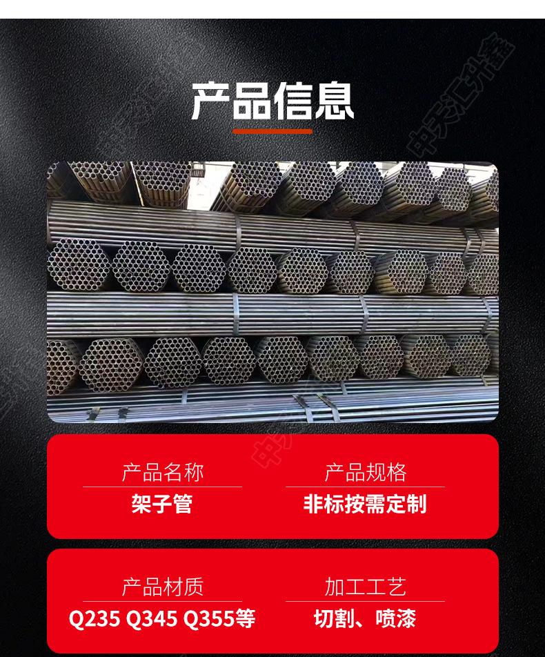 套版---架子管_06.jpg