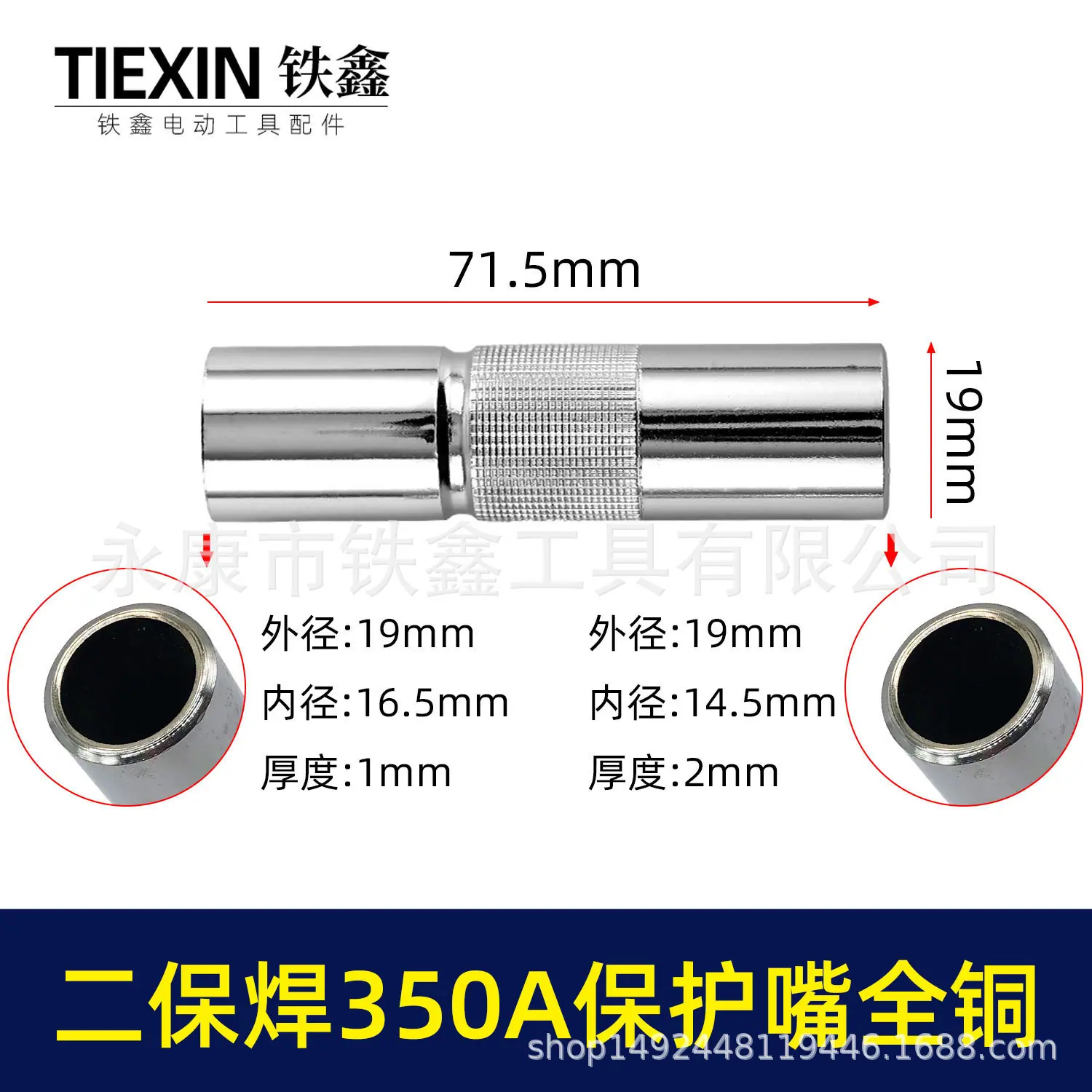 二保焊350A保护嘴全铜-01762-1.jpg