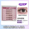 Cílios Postiços Personalizados Marrom Transparentes Haste Pequena Ídolo Rica Filha Novato Sobrenatural Desejo Puro Segmentados em Cores de Quadrinhos