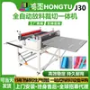 Equipo de Producción de Cinta Transparente Pequeña Pegamento de Plástico Papel Aislante Tela No Tejida Corte Horizontal y Vertical Máquina Todo en Uno Venta al por Mayor por Puntos