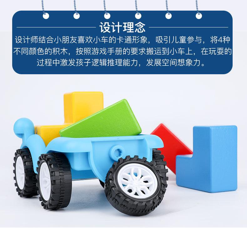 智趣彩拼车_03