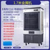 Ventilador de Refrigeración Industrial Camel para Espacios Comerciales, Aire Acondicionado Móvil por Agua para Restaurantes, Ventilador de Aire Acondicionado para el Hogar para Espacios Comerciales