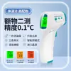 Zhuochen Termómetro Corporal Infrarrojo Electrónico Termómetro de Frente Termómetro de Oído para Uso Médico en Casa para Niños Fabricante Mayorista