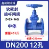 Válvula de Compuerta de Hierro Dúctil Z45X-16Q/P con Sello Suave y Vástago Ascendente Sello Elástico en el Asiento Válvula de Grifo para Agua Corriente Interruptor
