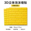 Pegatinas de Pared de Espuma Estéreo 3D Autoadhesivas Impermeables y a Prueba de Humedad Pegatinas de Papel Tapiz Decorativas para Sala de Estar Dormitorio High-End Ins