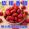 Dátiles rojos, dátiles grises de Xinjiang, dátiles especiales de Ruoqiang, no necesitan lavarse, adecuados para remojar en agua, cocinar gachas, hacer sopa o comerlos crudos como snack, no son dátiles de Hotan