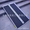 Gran Inventario de Rampas Sin Barreras de Aleación de Aluminio Adecuadas para Modificaciones de Envejecimiento en el Hogar, Rampas para Subir y Bajar Escaleras, y Rampas Móviles