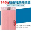 Saco Plástico Bolha Rosa Atacado Filme Co-Extrudido Colorido Espesso Saco Espuma Saco Envelope Saco Espesso para Envio Saco de Embalagem Logística