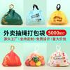 Bolsas para llevar con cordón, Bolsas desechables con cordón para entrega de alimentos, Empaque esmerilado para ensalada de frutas, Bolsas de mano con cordón