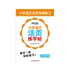 Papel de Dictado de Hojas Sueltas para Escuela Primaria China 2025 Otoño Nueva Versión para Primer, Segundo y Tercer Grado Edición de Educación Popular Cuaderno de Ejercicios Sincronizado con el Libro de Texto