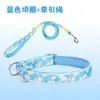 Collares y Correas para Perros Transfronterizos para Salidas de Primavera y Verano, Resistentes y Duraderos, Adecuados para Perros Grandes, Medianos y Pequeños