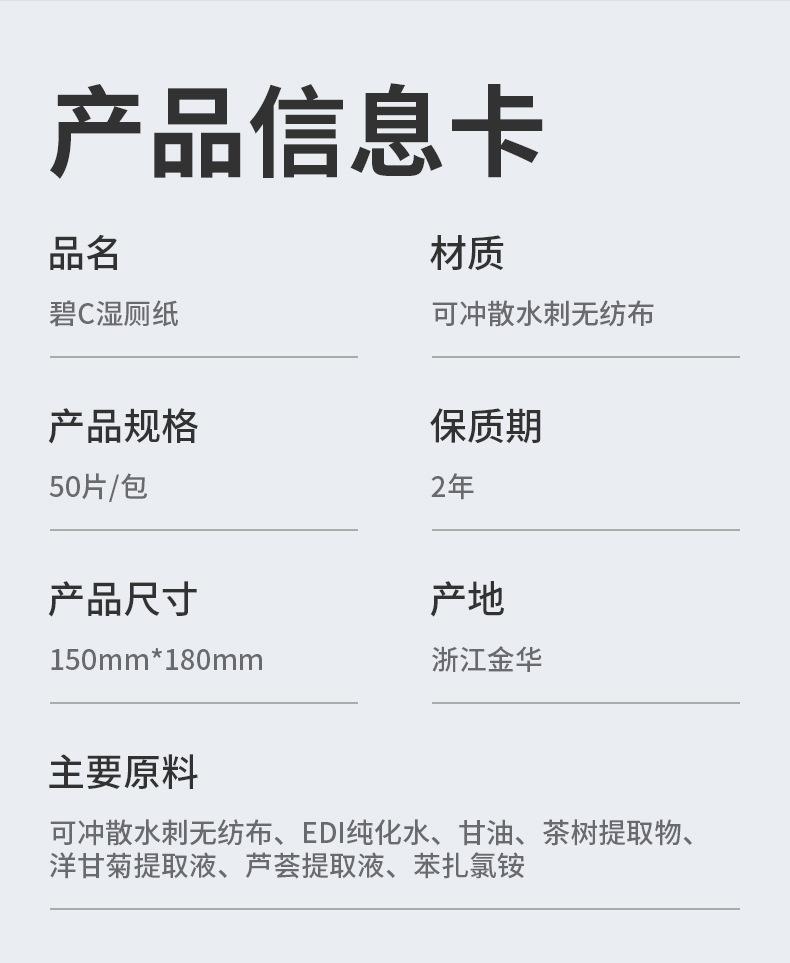 单片湿厕纸_15
