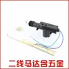 Motor de cable 12/24V control remoto para coche cierre centralizado alarma antirrobo motor adecuado para camiones pequeños