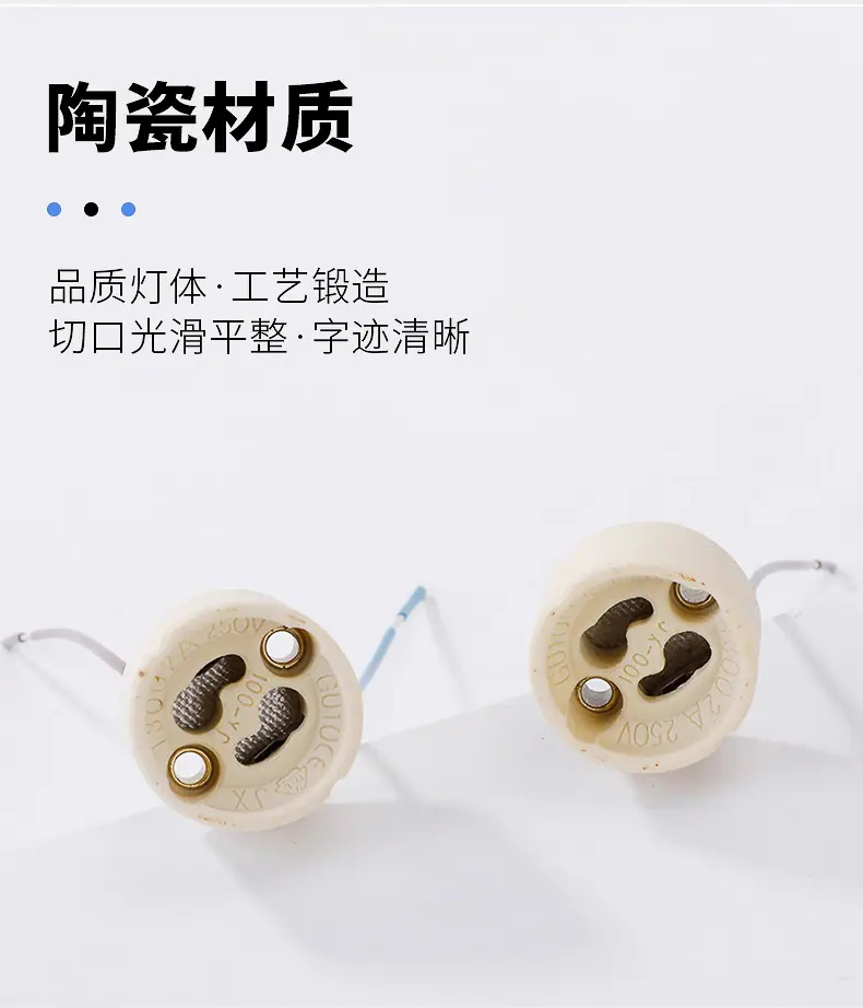 GU10陶瓷灯头--内页_04.jpg