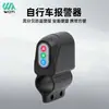 Contraseña de Alarma Batería de Alarma de Bicicleta Dispositivo Antirrobo de Bicicleta Alarma de Vibración Accesorios para Montar